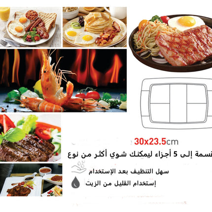 الشواية الكهربائية من SONIFER