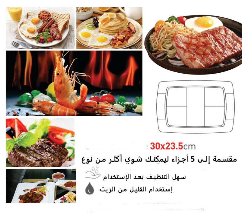 الشواية الكهربائية من SONIFER