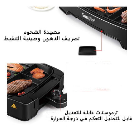 الشواية الكهربائية من SONIFER