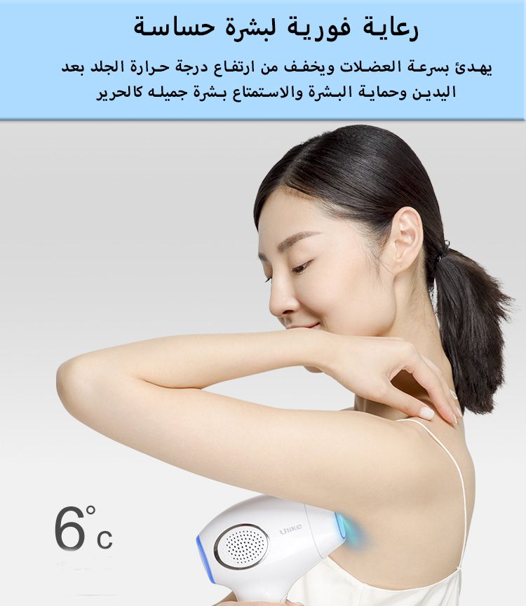جهاز ليزر إزالة شعر+ تجديد بشرة
