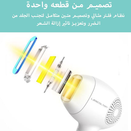 جهاز ليزر إزالة شعر+ تجديد بشرة