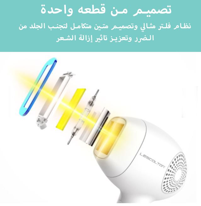جهاز ليزر إزالة شعر+ تجديد بشرة