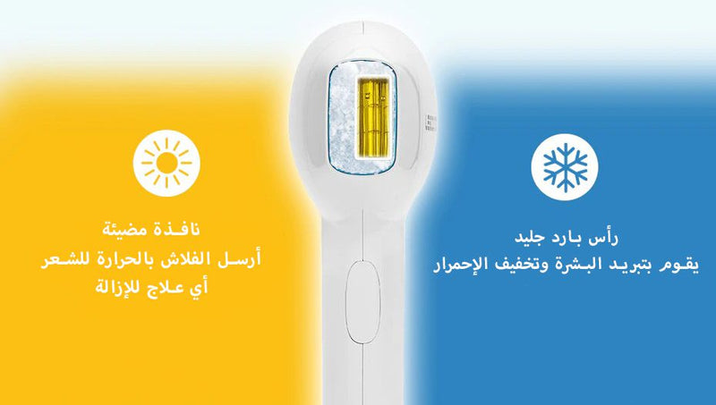 جهاز ليزر إزالة شعر+ تجديد بشرة
