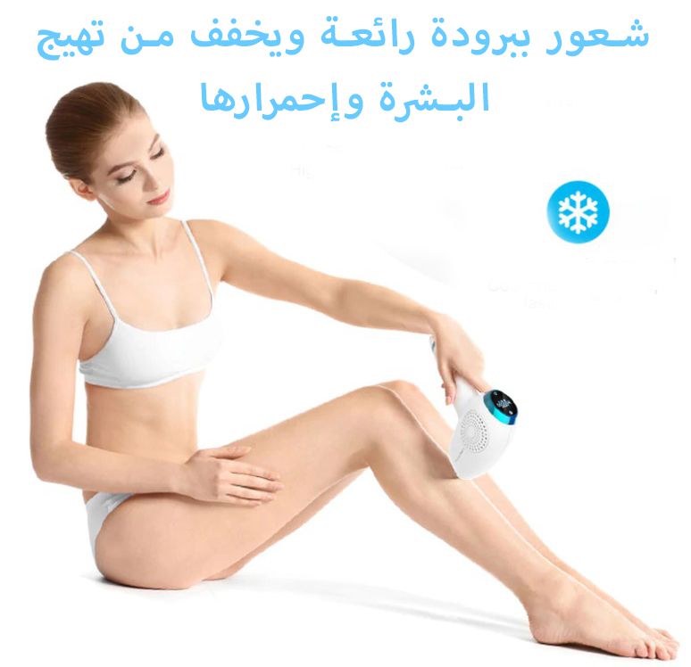 جهاز ليزر إزالة شعر+ تجديد بشرة