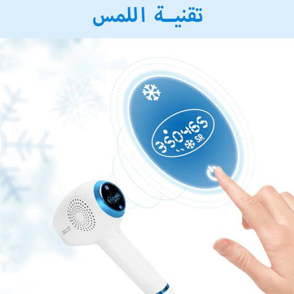 جهاز ليزر إزالة شعر+ تجديد بشرة