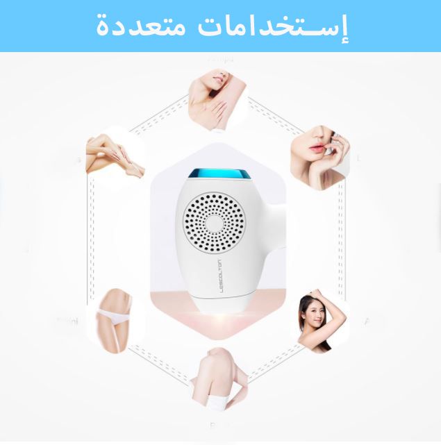جهاز ليزر إزالة شعر+ تجديد بشرة