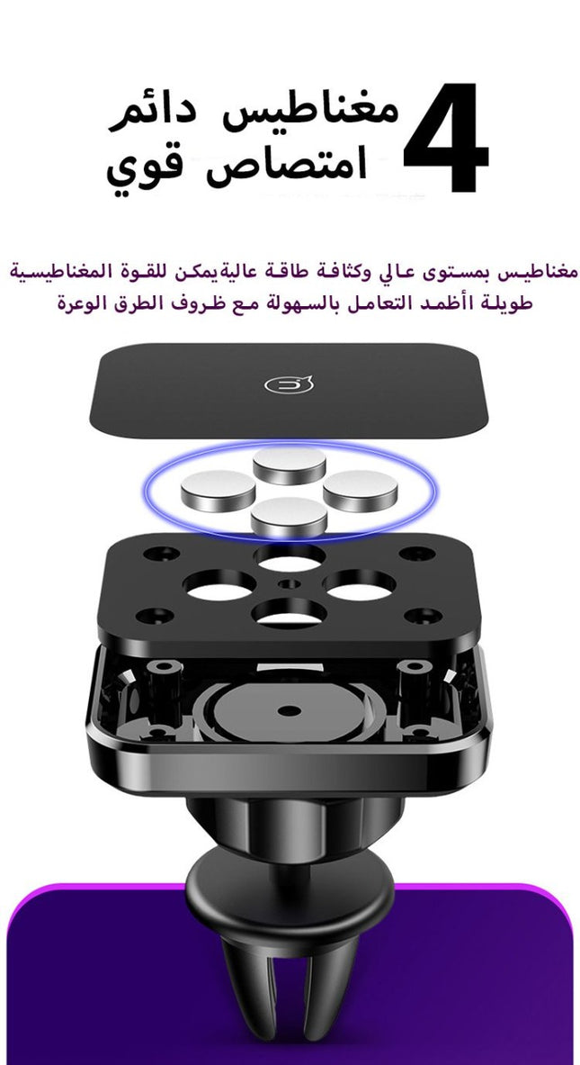 ستاند هاتف مغناطيسي للسيارة