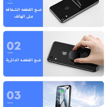 ستاند هاتف مغناطيسي للسيارة