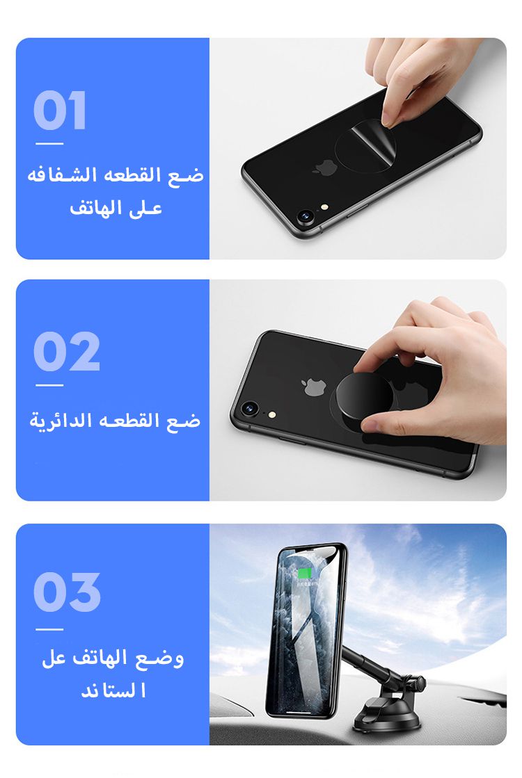 ستاند هاتف مغناطيسي للسيارة