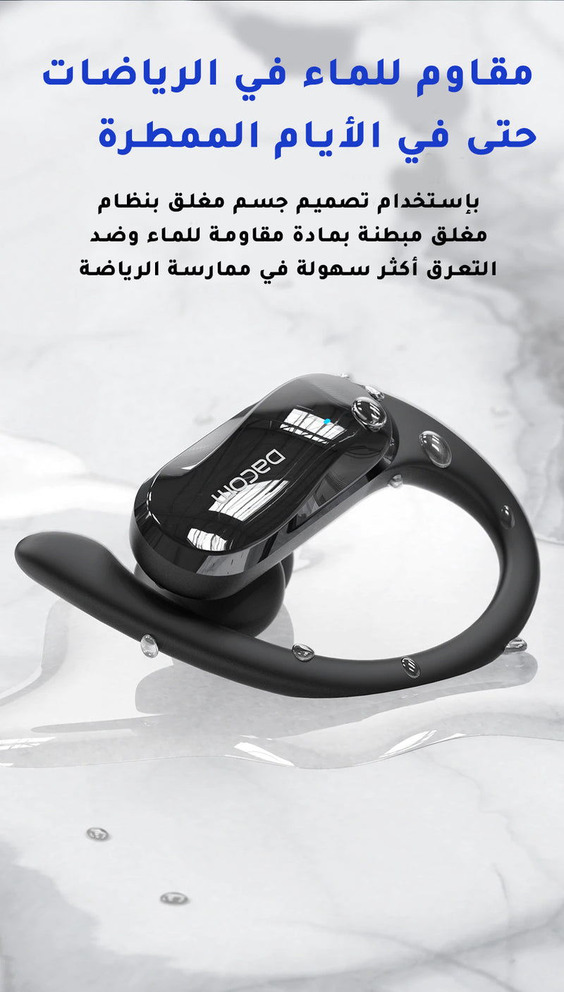 سماعة رياضية من (SPORT EARPHONES (DACOM