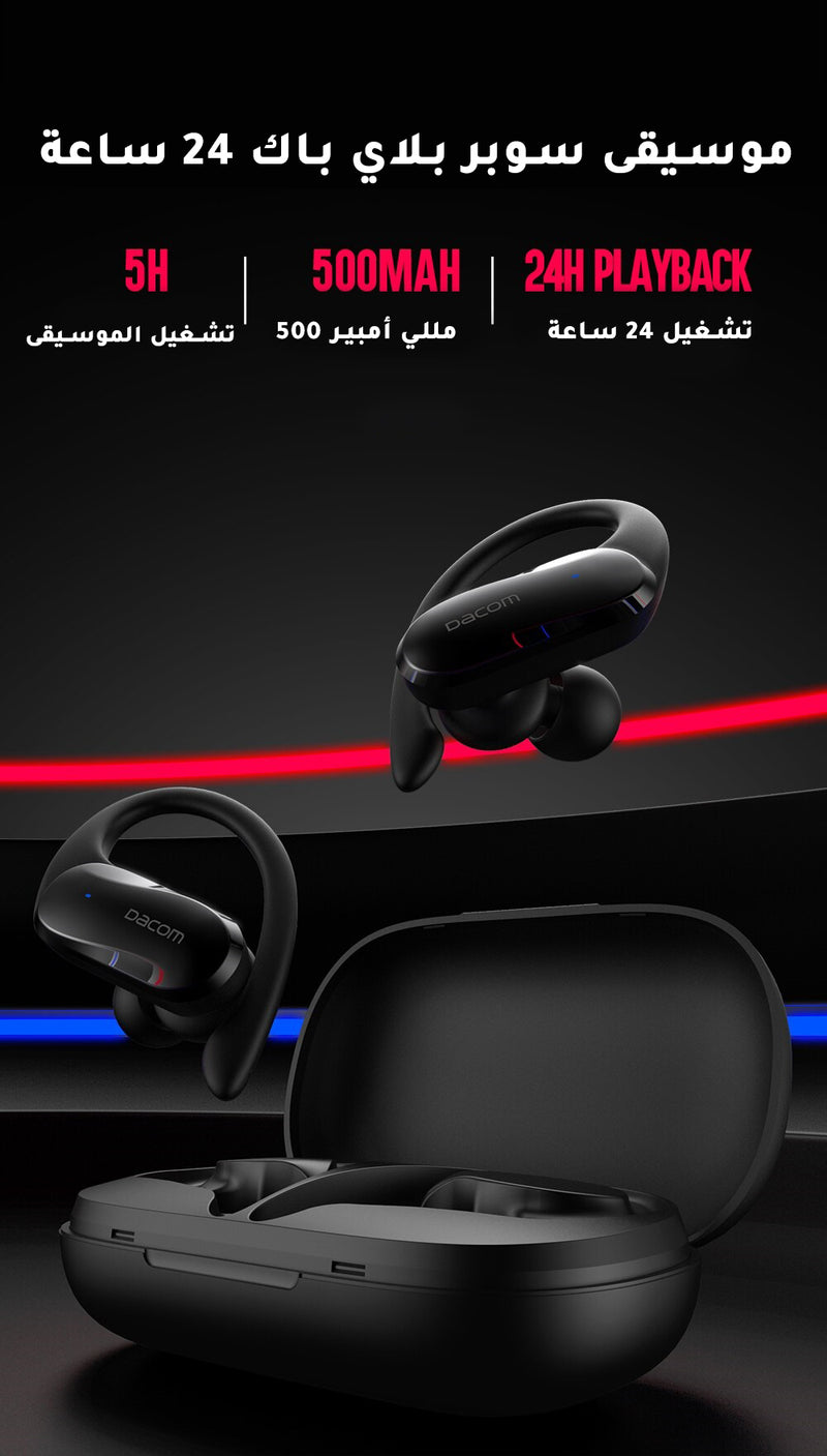 سماعة رياضية من (SPORT EARPHONES (DACOM