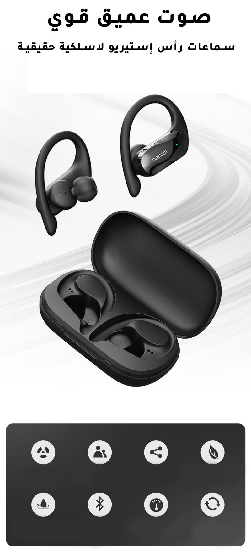 سماعة رياضية من (SPORT EARPHONES (DACOM