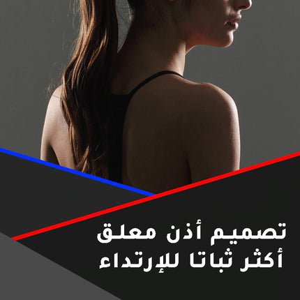 سماعة رياضية من (SPORT EARPHONES (DACOM