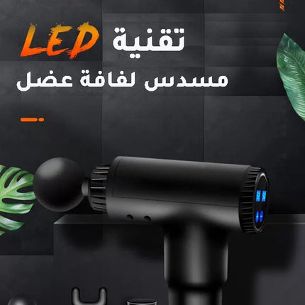 مساج دجيتال مطور 32 سرعه