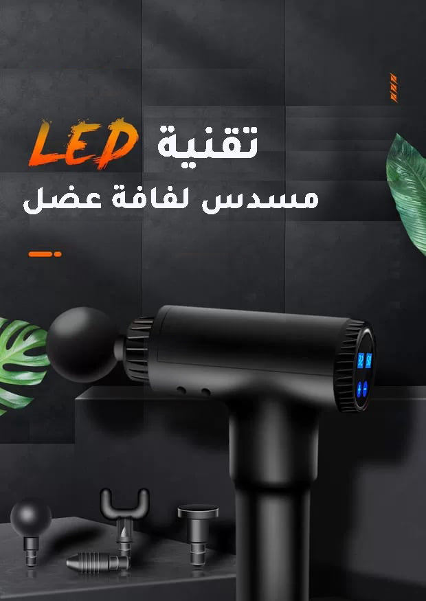 مساج دجيتال مطور 32 سرعه