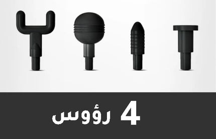 مساج دجيتال مطور 32 سرعه