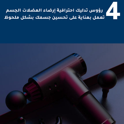 مساج دجيتال مطور 32 سرعه