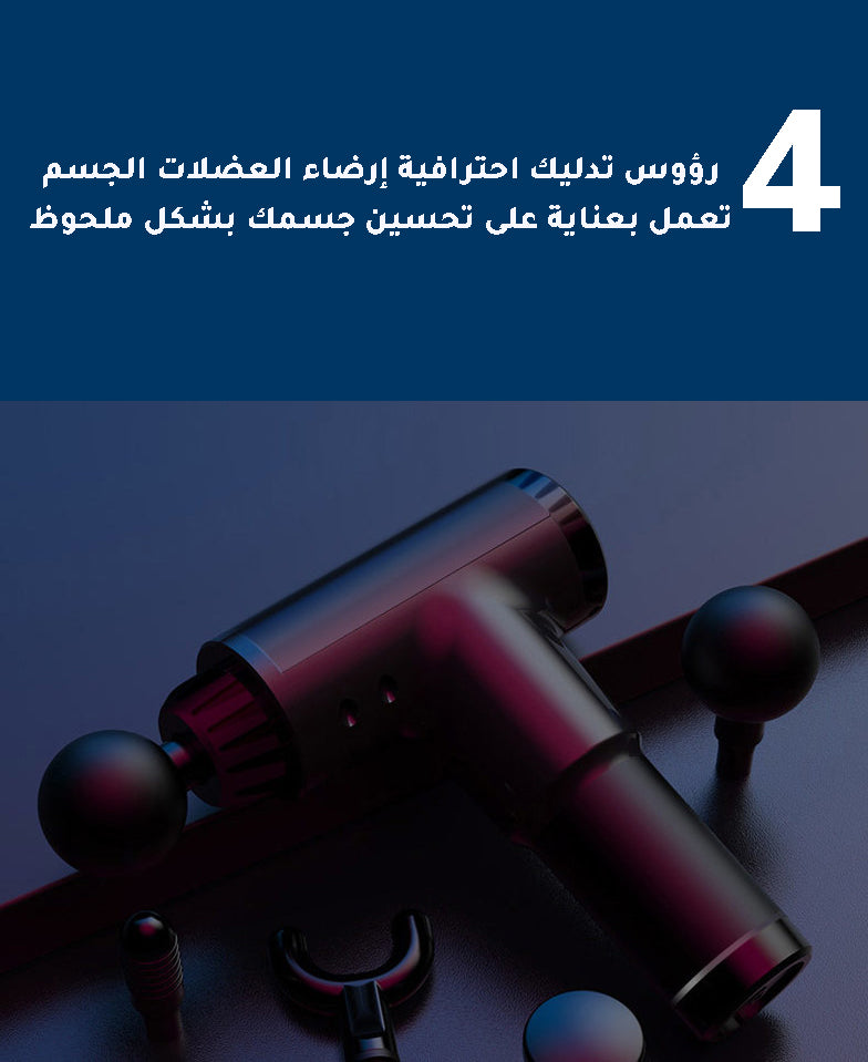 مساج دجيتال مطور 32 سرعه