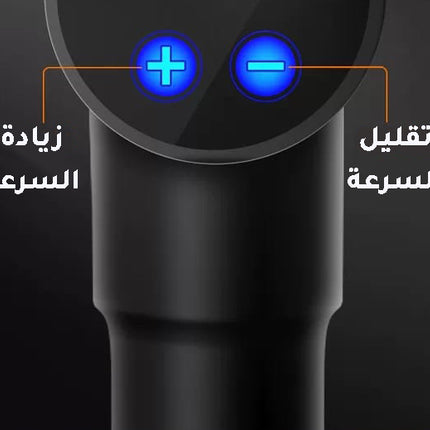 مساج دجيتال مطور 32 سرعه