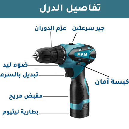 مجموعة MKM دريل شحن 24 فولت