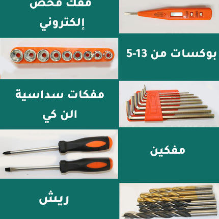 مجموعة MKM دريل شحن 24 فولت