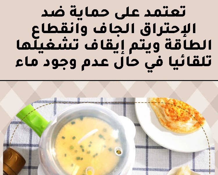 مقلاة صغيرة وسلق بيض