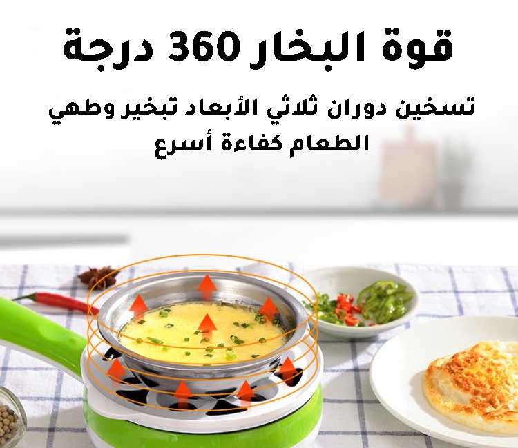 مقلاة صغيرة وسلق بيض