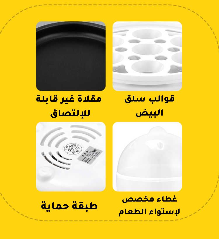 مقلاة صغيرة وسلق بيض