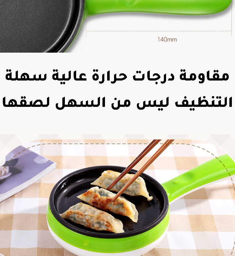 مقلاة صغيرة وسلق بيض