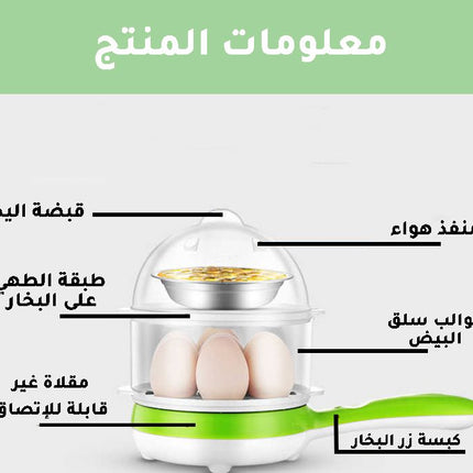 مقلاة صغيرة وسلق بيض
