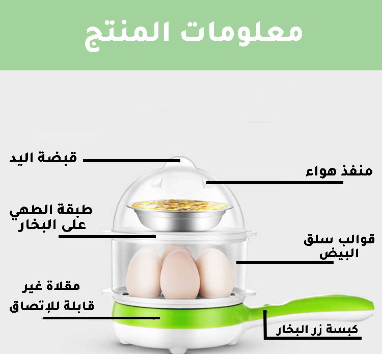 مقلاة صغيرة وسلق بيض