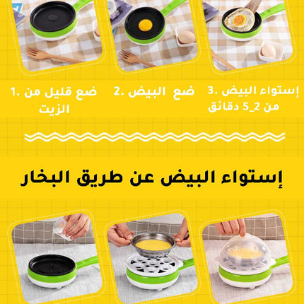 مقلاة صغيرة وسلق بيض