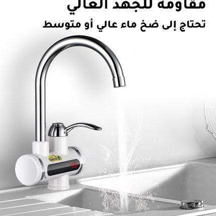 حنفية تسخين الفورية