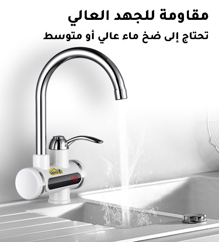 حنفية تسخين الفورية