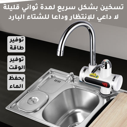 حنفية تسخين الفورية