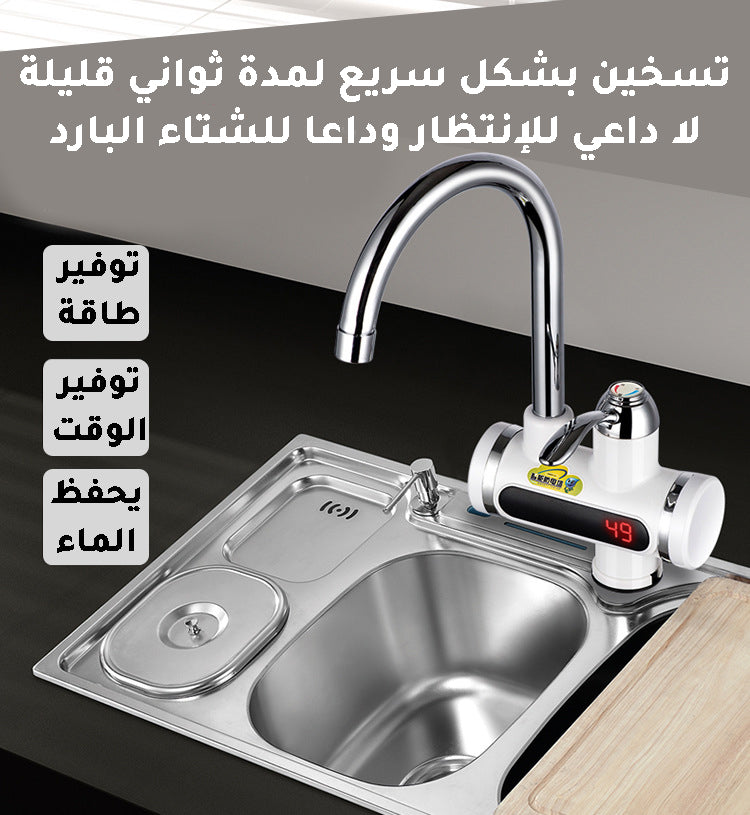 حنفية تسخين الفورية
