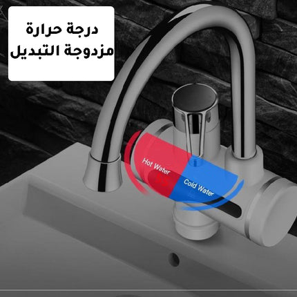 حنفية تسخين الفورية