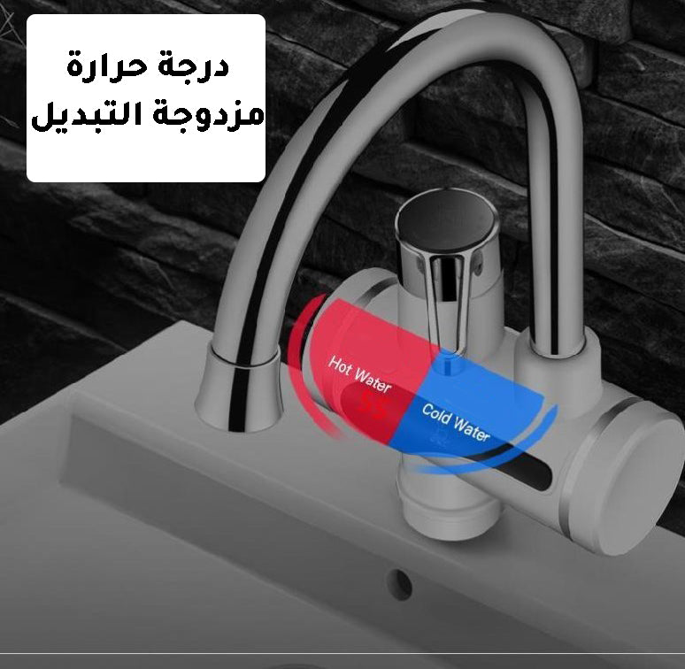 حنفية تسخين الفورية