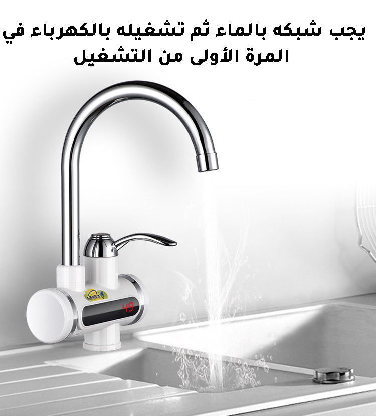 حنفية تسخين الفورية