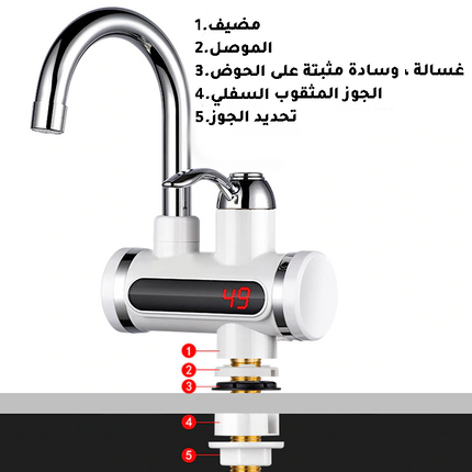 حنفية تسخين الفورية