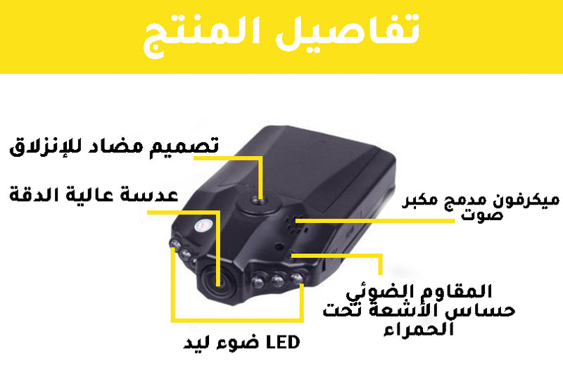 كاميرا سيارة