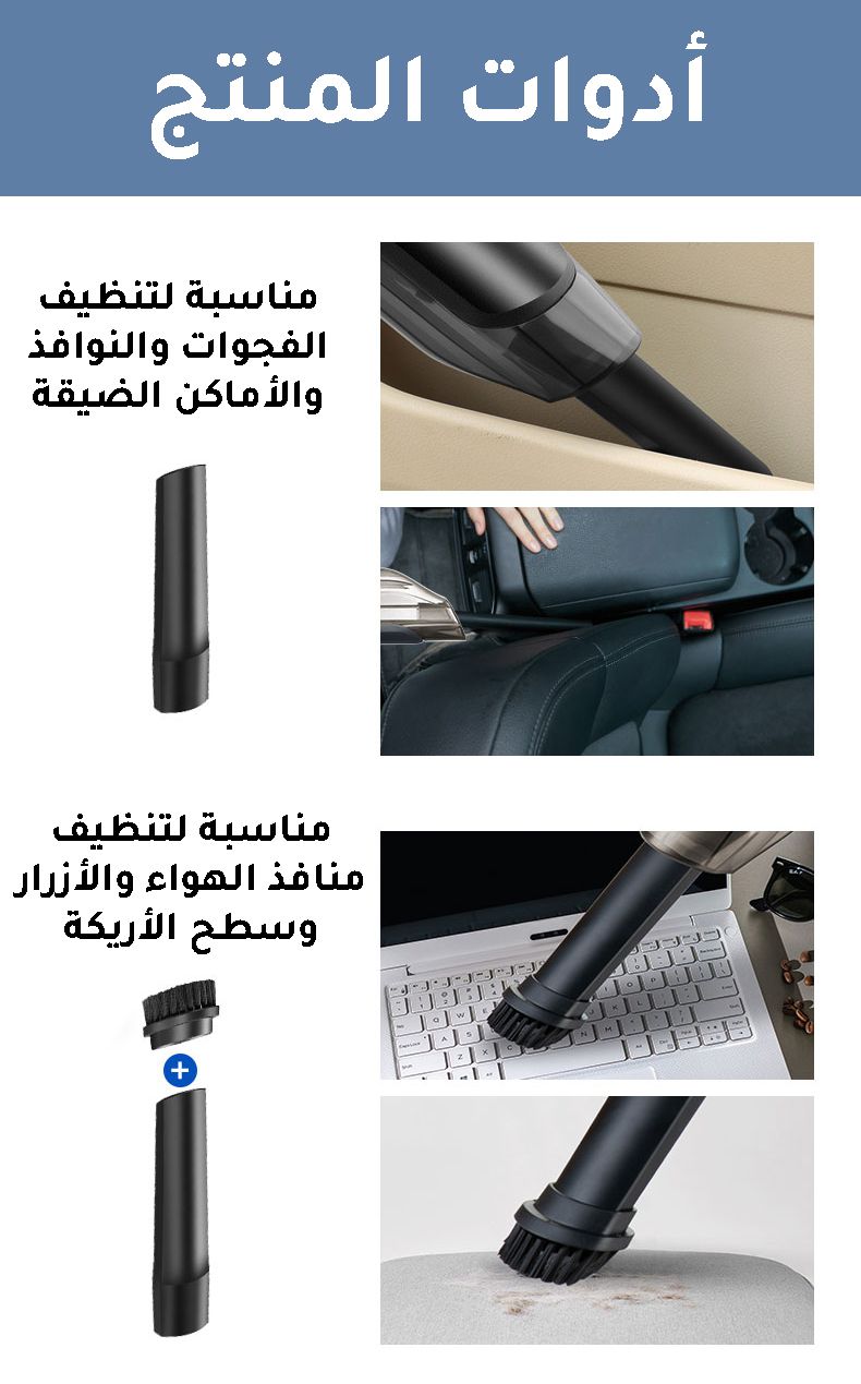 مكنسة سياره شحن vacuum Cleaner