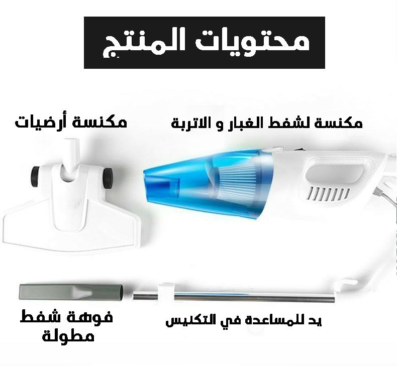 Stick and Handeld vacuum  2*1 مكنسة كهربائية