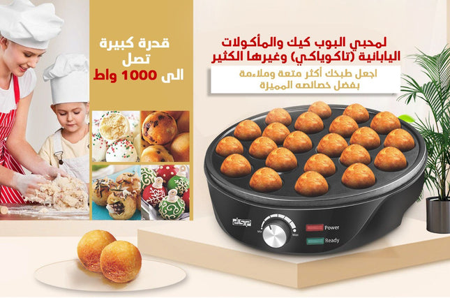 جهاز كب كيك منdsp