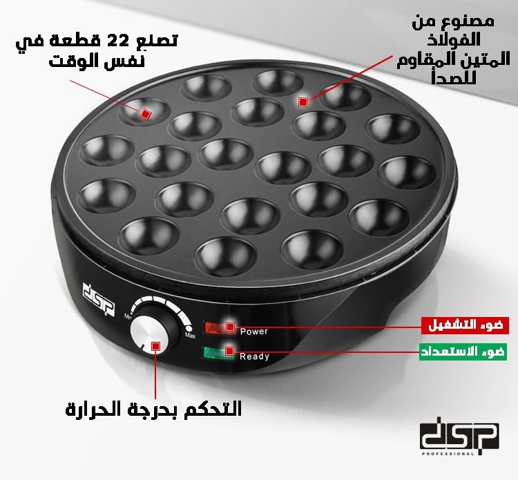 جهاز كب كيك منdsp