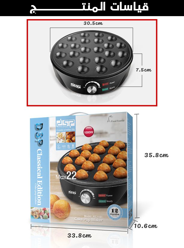 جهاز كب كيك منdsp