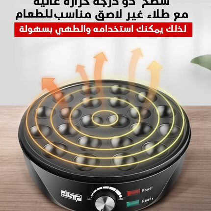 جهاز كب كيك منdsp