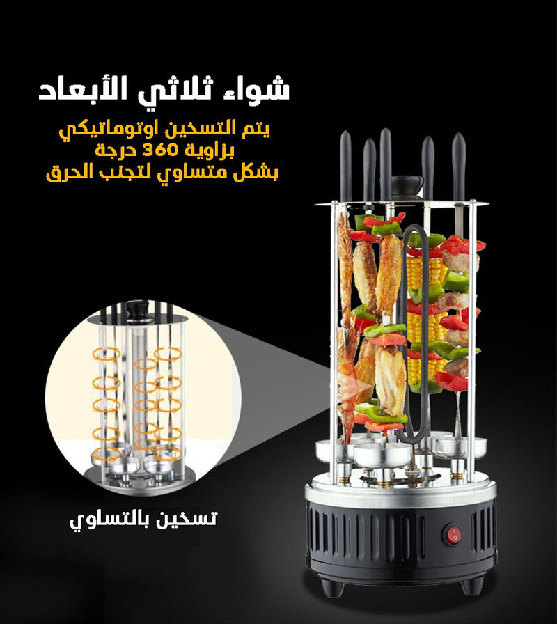 ماكينة الشواء الكهربائية