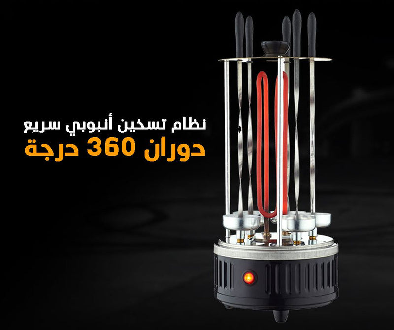 ماكينة الشواء الكهربائية