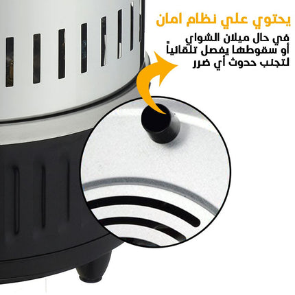 ماكينة الشواء الكهربائية